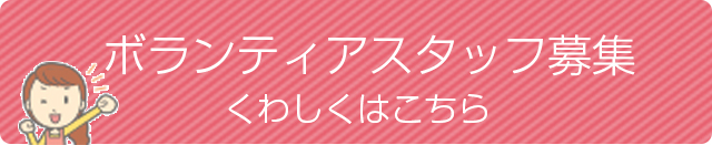大会エントリーはこちら
